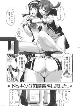 [G-Power! (SASAYUKi)] (COMIC1☆7) No Title #03 (ビビッドレッド・オペレーション)_03