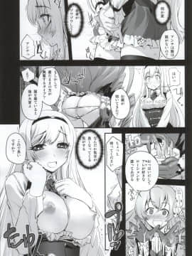 [G-Power! (SASAYUKi)] (COMIC1☆9) アンナと魔女の触手遊戯 (千年戦争アイギス)_08