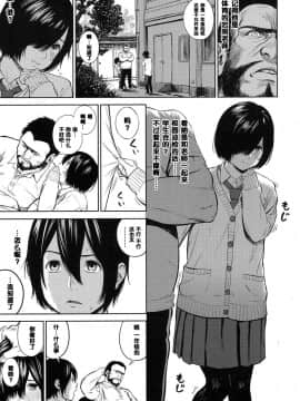 [つりがねそう]三浦君は静かに過ごしたい【黑条汉化】_225