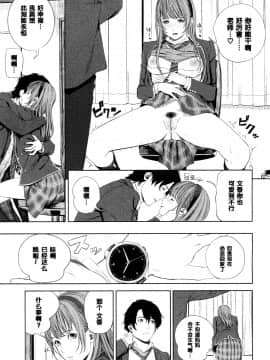 [つりがねそう] 文香さんの欲しいモノ (COMIC 高 2017年3月号) [黑条汉化] [DL版]_154