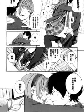 [つりがねそう] 文香さんの欲しいモノ (COMIC 高 2017年3月号) [黑条汉化] [DL版]_147