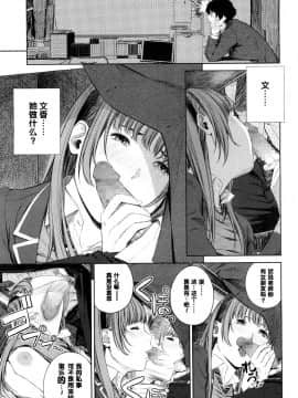 [つりがねそう] 文香さんの欲しいモノ (COMIC 高 2017年3月号) [黑条汉化] [DL版]_142