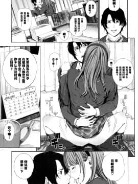 [つりがねそう] 文香さんの欲しいモノ (COMIC 高 2017年3月号) [黑条汉化] [DL版]_138