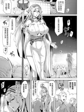 [ゆにおし] エルフの私がオークなんかにデレるハズがない 第一話 (コミック エグゼ 09) [中国翻訳] [DL版]_06