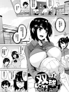 [ごばん] 一求乳魂 [中国翻訳]_015