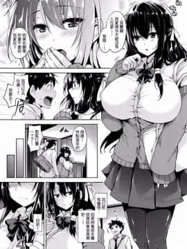 [ごばん] 一求乳魂 [中国翻訳]_191