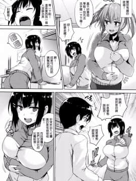 [ごばん] 一求乳魂 [中国翻訳]_046