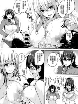 [ごばん] 一求乳魂 [中国翻訳]_028