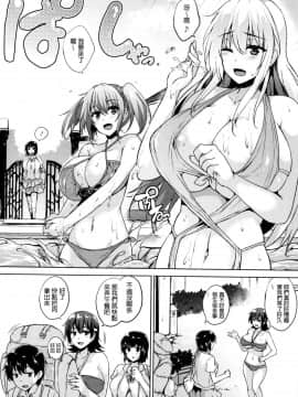 [ごばん] 一求乳魂 [中国翻訳]_100