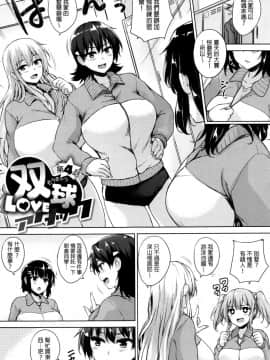 [ごばん] 一求乳魂 [中国翻訳]_095