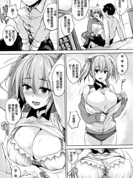 [ごばん] 一求乳魂 [中国翻訳]_051