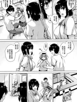 [ごばん] 一求乳魂 [中国翻訳]_097