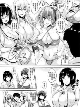 [ごばん] 一求乳魂 [中国翻訳]_102