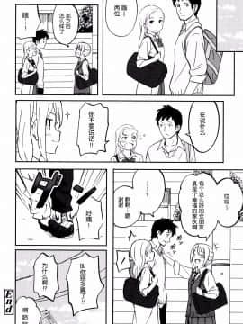 [nhz個人漢化][柴崎ショージ] とくべつな毎日_089