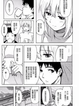 [nhz個人漢化][柴崎ショージ] とくべつな毎日_040