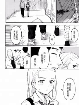 [nhz個人漢化][柴崎ショージ] とくべつな毎日_075