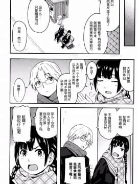 [nhz個人漢化][柴崎ショージ] とくべつな毎日_095