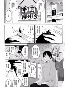 [nhz個人漢化][柴崎ショージ] とくべつな毎日_051