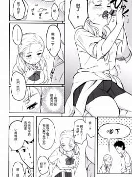 [nhz個人漢化][柴崎ショージ] とくべつな毎日_081