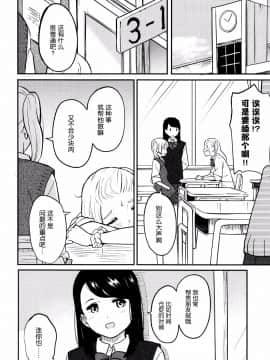 [nhz個人漢化][柴崎ショージ] とくべつな毎日_073