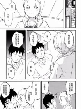 [nhz個人漢化][柴崎ショージ] とくべつな毎日_082