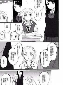 [nhz個人漢化][柴崎ショージ] とくべつな毎日_074