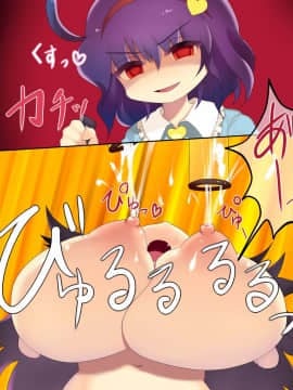 [けだもの監獄島] おくうと (東方Project)[東方巨乳少女シリーズ]_12