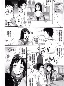 [4K掃圖組][成田コウ] おじさんといっしょ_035