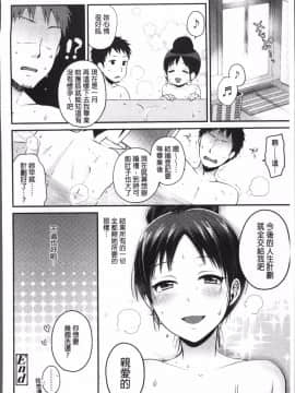 [4K掃圖組][成田コウ] おじさんといっしょ_048