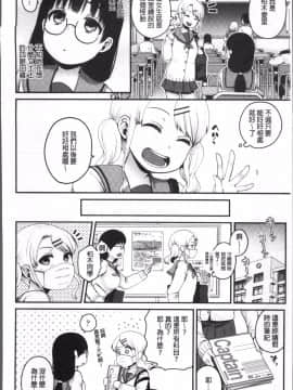 [4K掃圖組][成田コウ] おじさんといっしょ_050