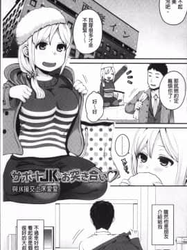 [4K掃圖組][成田コウ] おじさんといっしょ_009