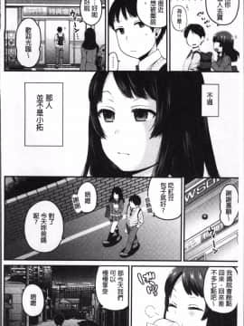 [4K掃圖組][成田コウ] おじさんといっしょ_094