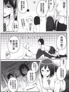 [4K掃圖組][成田コウ] おじさんといっしょ_153