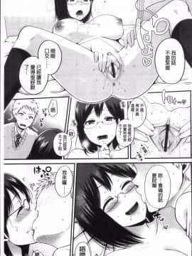 [4K掃圖組][成田コウ] おじさんといっしょ_147