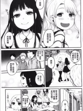 [4K掃圖組][成田コウ] おじさんといっしょ_053