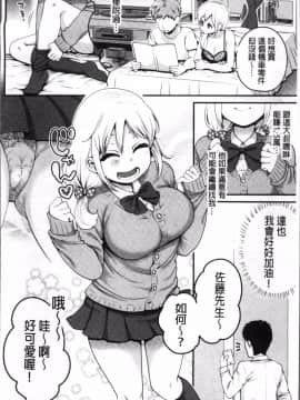 [4K掃圖組][成田コウ] おじさんといっしょ_010