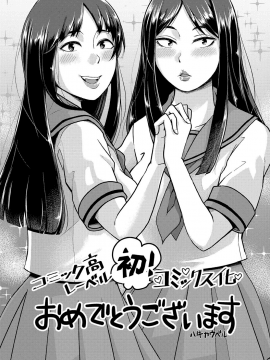 [4K掃圖組][成田コウ] おじさんといっしょ_202