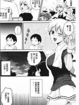 [4K掃圖組][成田コウ] おじさんといっしょ_072