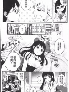 [4K掃圖組][成田コウ] おじさんといっしょ_052