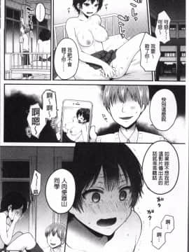 [4K掃圖組][成田コウ] おじさんといっしょ_134