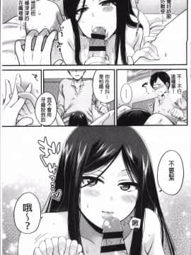 [4K掃圖組][成田コウ] おじさんといっしょ_165