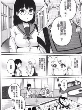 [4K掃圖組][成田コウ] おじさんといっしょ_051