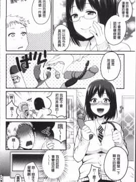 [4K掃圖組][成田コウ] おじさんといっしょ_154