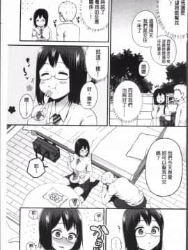 [4K掃圖組][成田コウ] おじさんといっしょ_137