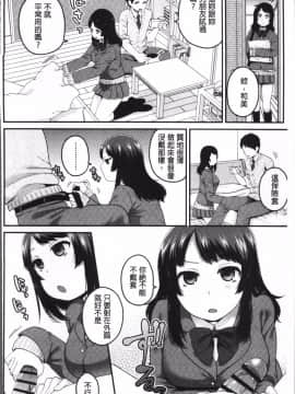 [4K掃圖組][成田コウ] おじさんといっしょ_096