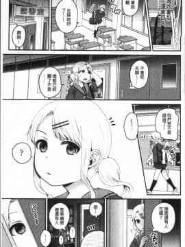 [4K掃圖組][成田コウ] おじさんといっしょ_055