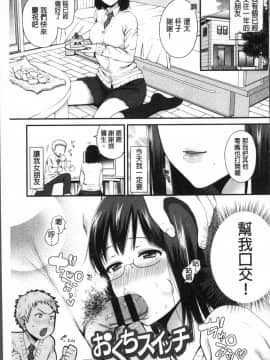 [4K掃圖組][成田コウ] おじさんといっしょ_135