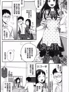 [4K掃圖組][成田コウ] おじさんといっしょ_034