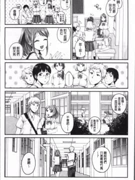 [4K掃圖組][成田コウ] おじさんといっしょ_178