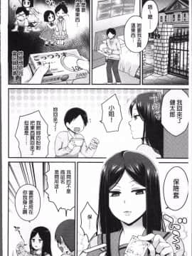 [4K掃圖組][成田コウ] おじさんといっしょ_158